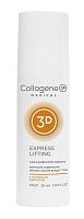 Фото | картинка Коллагеновый крем для кожи вокруг глаз (Collagene3D/ANTI-STRESS/30мл/008494)