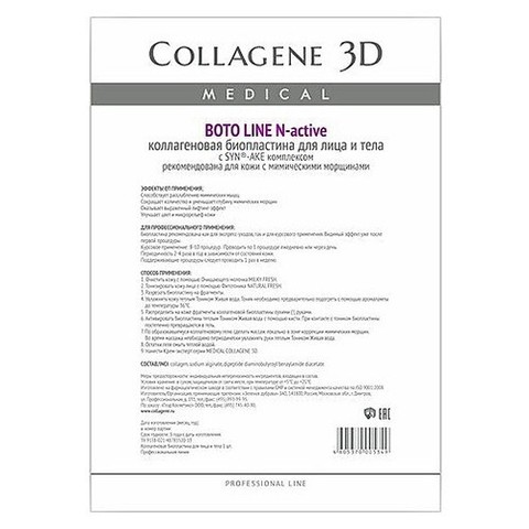 Фото | картинка Коллагеновая биопластина для лица и тела с SYN-AKE (Collagene3D/Boto Line N-active/А4/1шт/005349) фото 2