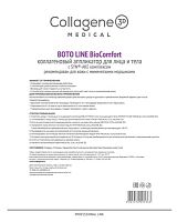 Фото | картинка *Аппликатор для лица и тела BOTO LINE (Collagene3D/1124005)
