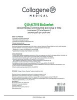 Фото | картинка *Аппликатор для лица и тела Q10-ACTIVE (Collagene3D/1128005)