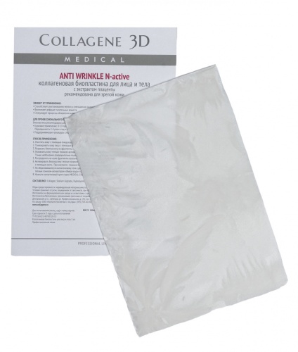 Фото | картинка Коллагеновые биопластины для лица и тела (Collagene 3D/Anti Wrinkle/N-active А4/001952)