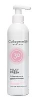 Фото | картинка *Молочко очищающее для лица MILKY FRESH (Collagene3D/300мл/1121318)