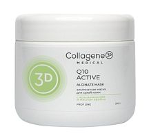 Фото | картинка *Альгинатная маска Q10-ACTIVE (Collagene3D/200гр/1128015)