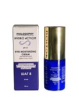 Фото | картинка *Увлажняющий крем под глаза (PHILOSOPHY/30мл/217614)