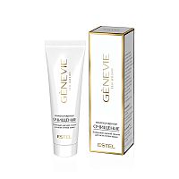 Фото | картинка *Маска-детокс для лица МОЛЕКУЛЯРНОЕ ОЧИЩЕНИЕ (GENEVIE/50мл/GC/MP/50)