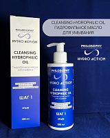 Фото | картинка *Гидрофильное масло для умывания (PHILOSOPHY/HYDRO ACTION/250мл/217539)