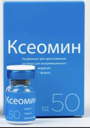 Фото | картинка Ксеомин 50 ед, лиофилизат для приготовления раствора для внутримышечного введения (MERZ) фото 4