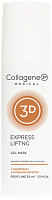 Фото | картинка Крем для лица c янтарной кислотой (Collagene 3D/Express Lifting/30мл/19029)