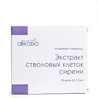 Фото | картинка *Экстракт стволовых клеток сирени ампулы (ARKADIA/1,5*10мл/0843)