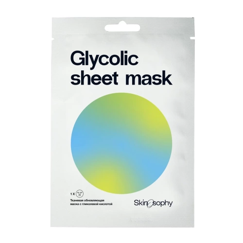 Фото | картинка *Тканевая обновляющая маска с гликолевой кислотой (SKINSOPHY/22мл/SKY112)
