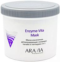 Фото | картинка *Маска альгинатная детоксицирующая Enzyme-Vita с энзимами папайи и пептидами (ARAVIA/Professional/55