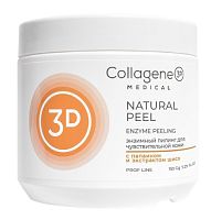 Фото | картинка Энзимный пилинг с папаином и экстрактом Шисо(Collagene3D/NaturalPeel/150г/007176)