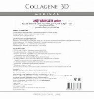Фото | картинка Коллагеновые биопластины для кожи вокруг глаз(Collagene3D/AntiWrinkle/N-active/№20/002904)