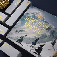 Фото | картинка *Адвент календарь 2026 (АНГИОФАРМ)