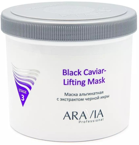 Фото | картинка *Маска альгинатная с экстрактом чёрной икры Black Caviar-Lifting (ARAVIA/Professional/550мл/6010)