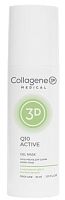 Фото | картинка Гель-маска с коэнзимоми витамином Е(Collagene3D/Q10-Activ/30мл/006070)
