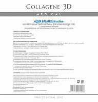 Фото | картинка Коллагеновые биопластины для кожи вокруг глаз (Collagene3D/Aqua Balance/N-active/002911)
